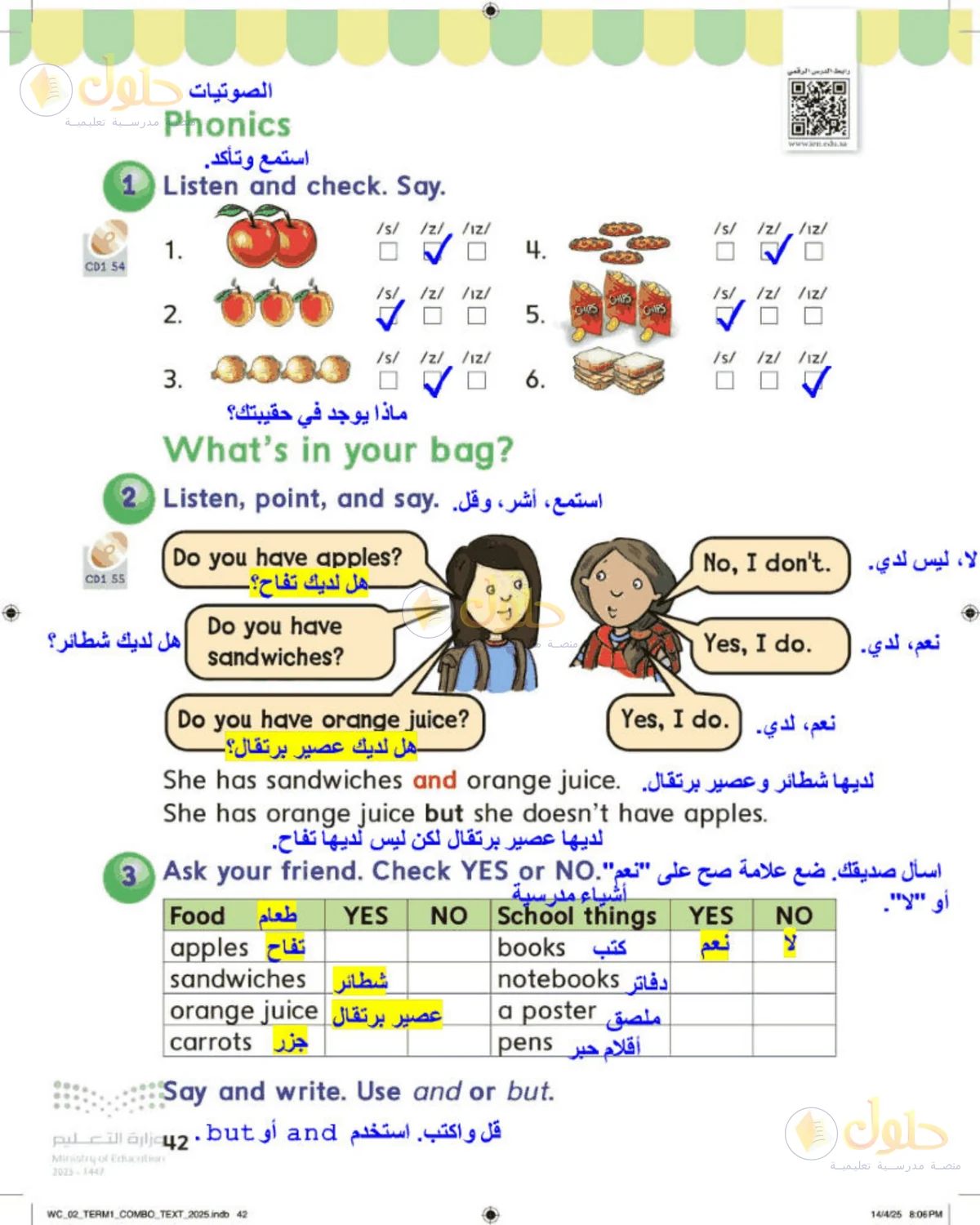 حل اللغة الإنجليزية للصف الثاني الابتدائي صفحة 42