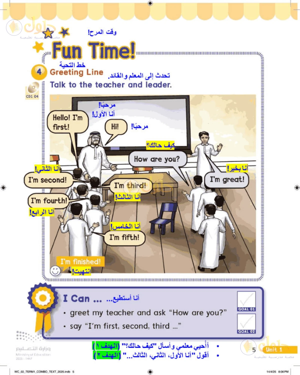 حل اللغة الإنجليزية للصف الثاني الابتدائي صفحة 5