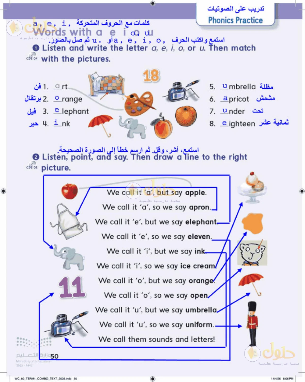 حل اللغة الإنجليزية للصف الثاني الابتدائي صفحة 50