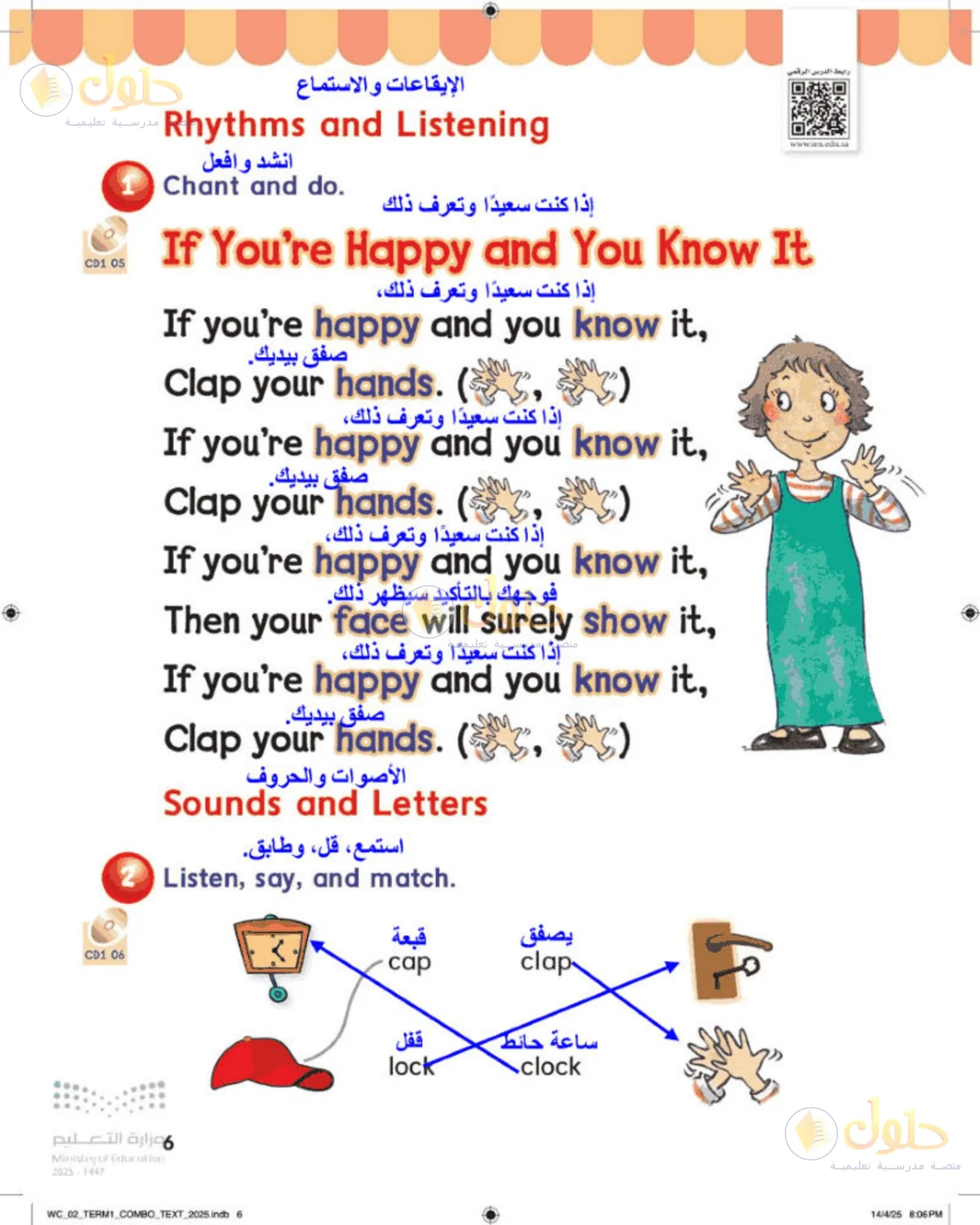 حل اللغة الإنجليزية للصف الثاني الابتدائي صفحة 6