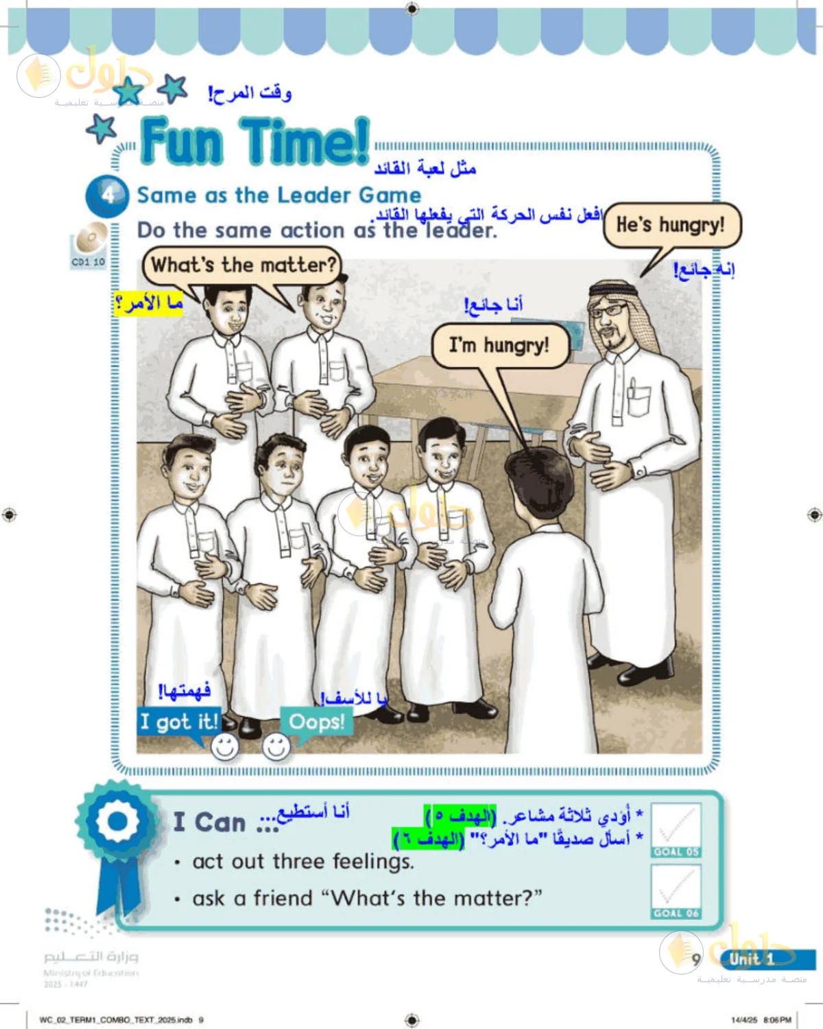 حل اللغة الإنجليزية للصف الثاني الابتدائي صفحة 9