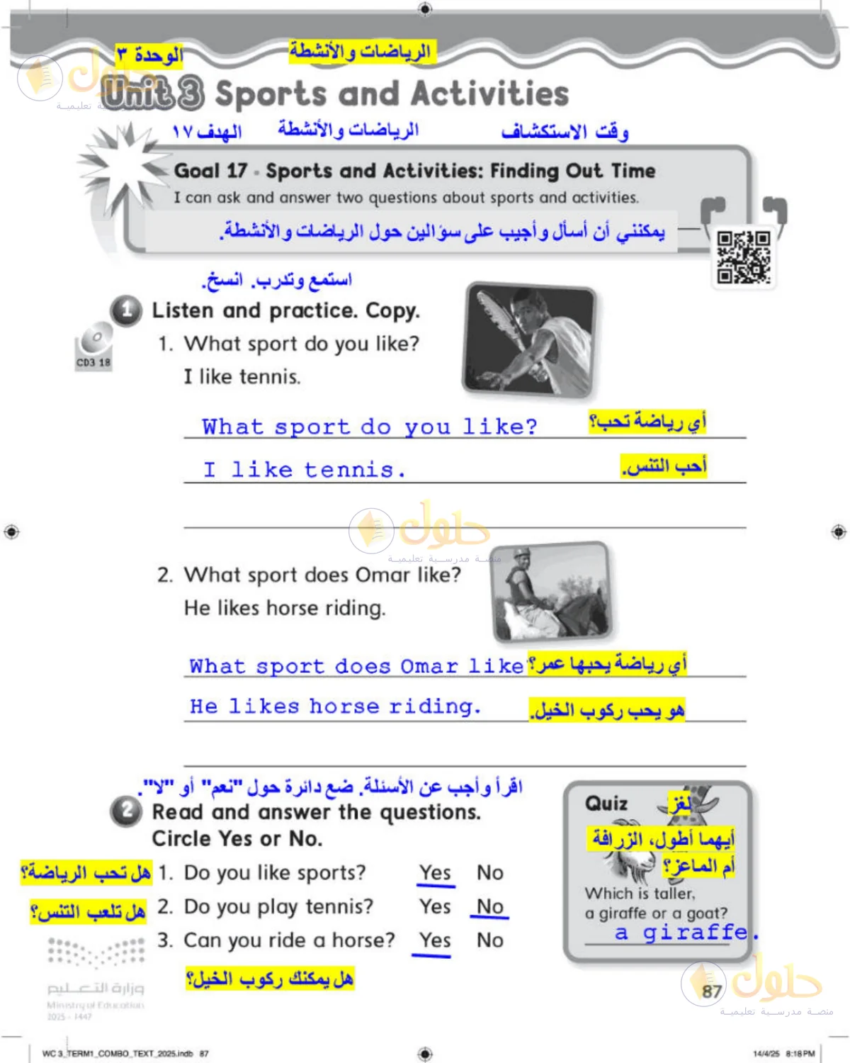 حل اللغة الإنجليزية للصف الثالث الابتدائي صفحة 87