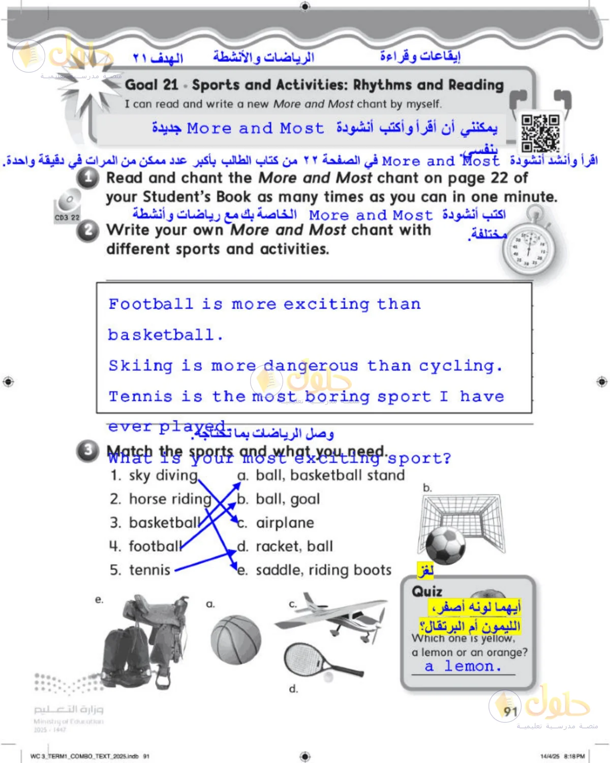 حل اللغة الإنجليزية للصف الثالث الابتدائي صفحة 91