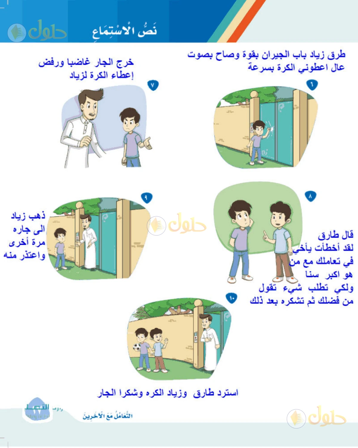حل لغتي الصف الثالث الابتدائي صفحة 17