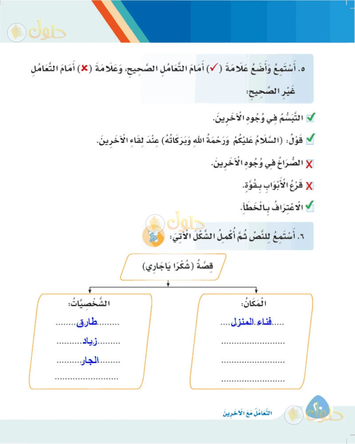 حل لغتي الصف الثالث الابتدائي صفحة 20
