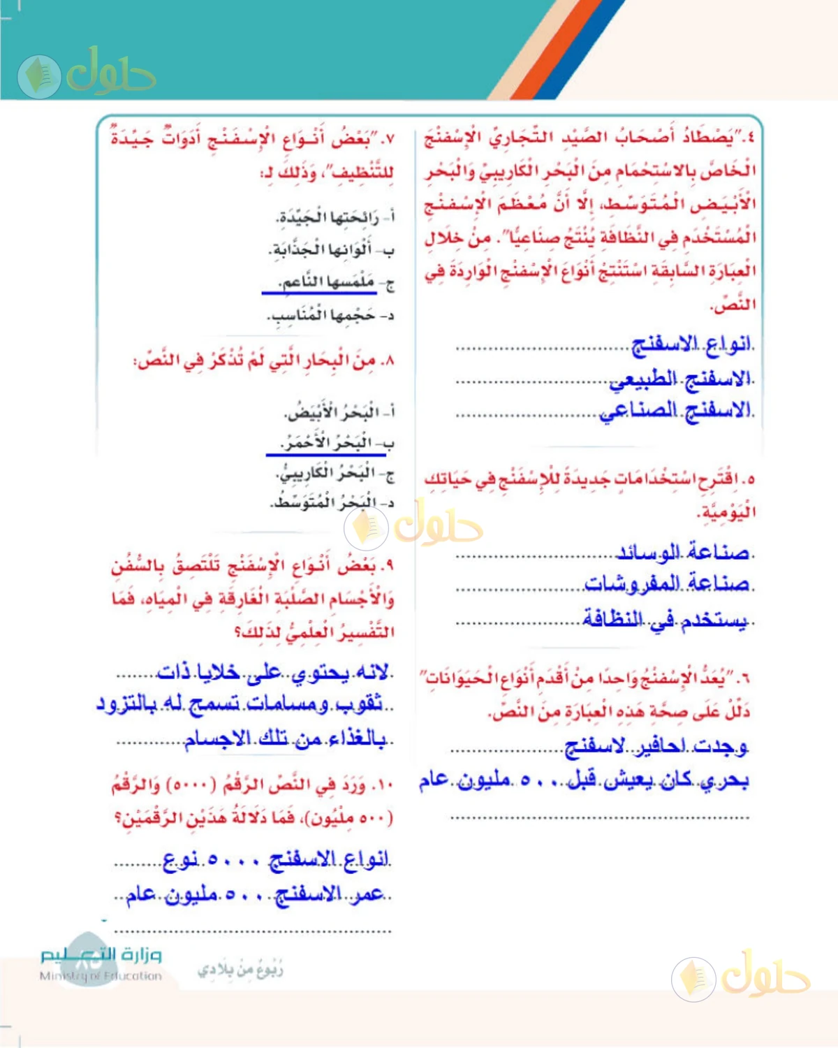 حل لغتي الصف الثالث الابتدائي صفحة 85
