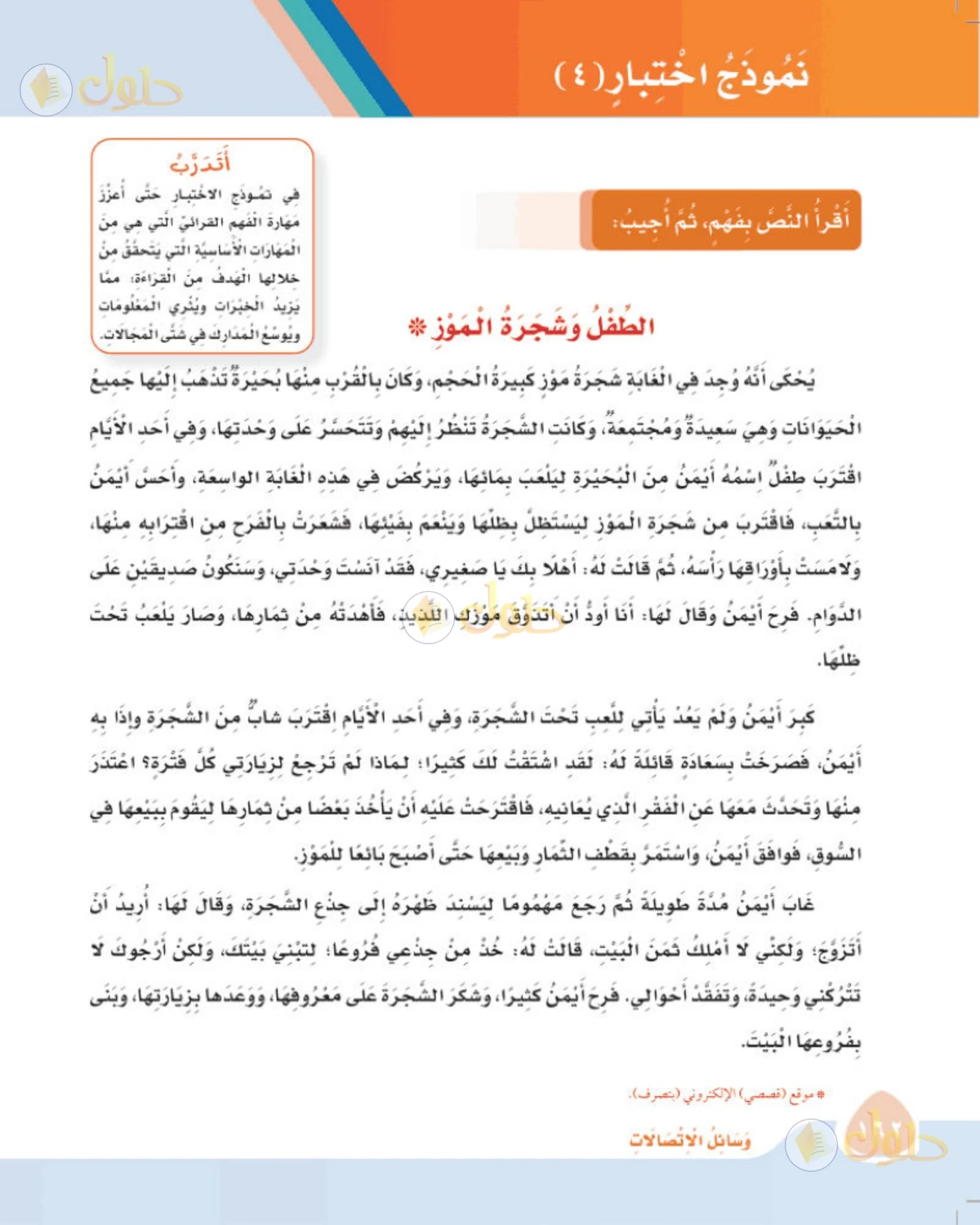 حل لغتي الصف الثالث الابتدائي صفحة 162
