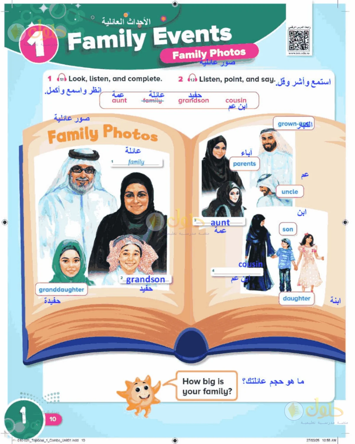 حل اللغة الإنجليزية للصف الرابع الابتدائي صفحة 10
