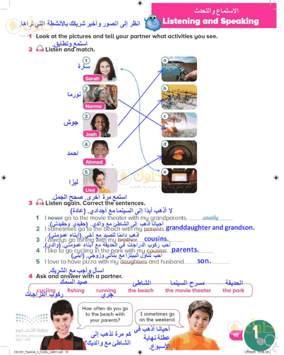 حل اللغة الإنجليزية للصف الرابع الابتدائي صفحة 15