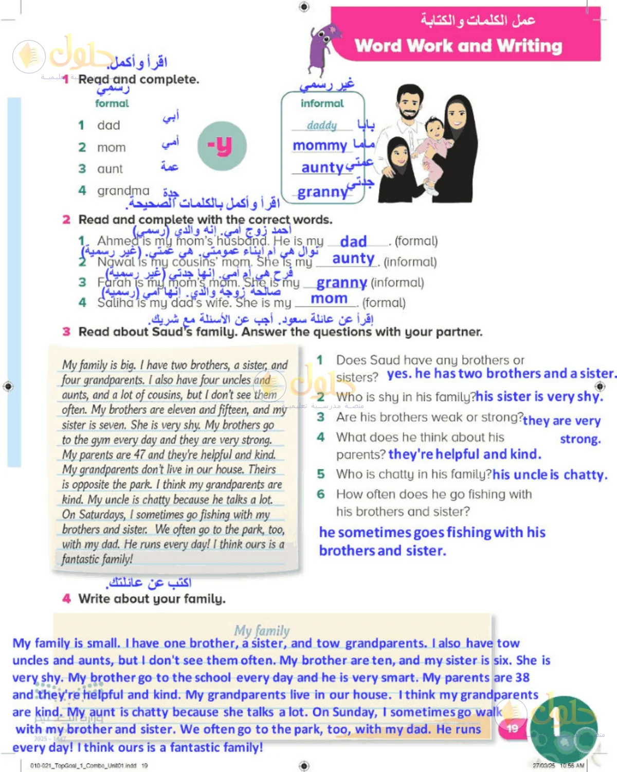 حل اللغة الإنجليزية للصف الرابع الابتدائي صفحة 19