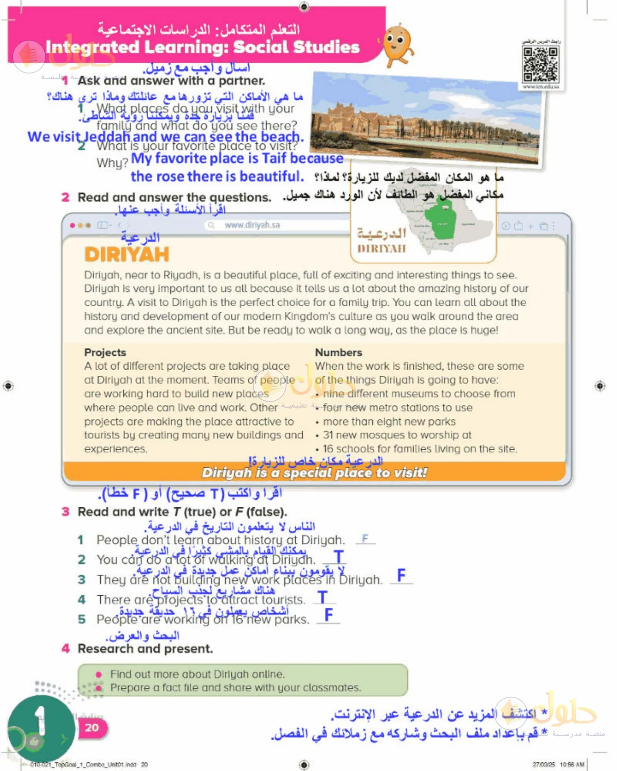 حل اللغة الإنجليزية للصف الرابع الابتدائي صفحة 20