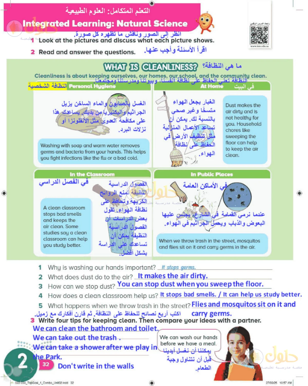حل اللغة الإنجليزية للصف الرابع الابتدائي صفحة 32