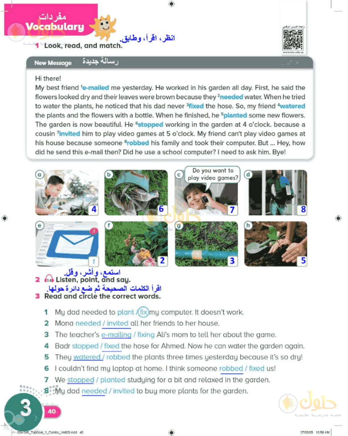 حل اللغة الإنجليزية للصف الرابع الابتدائي صفحة 40