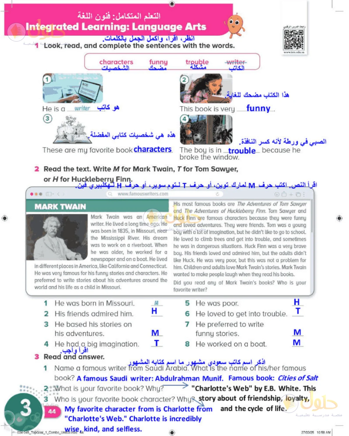 حل اللغة الإنجليزية للصف الرابع الابتدائي صفحة 44