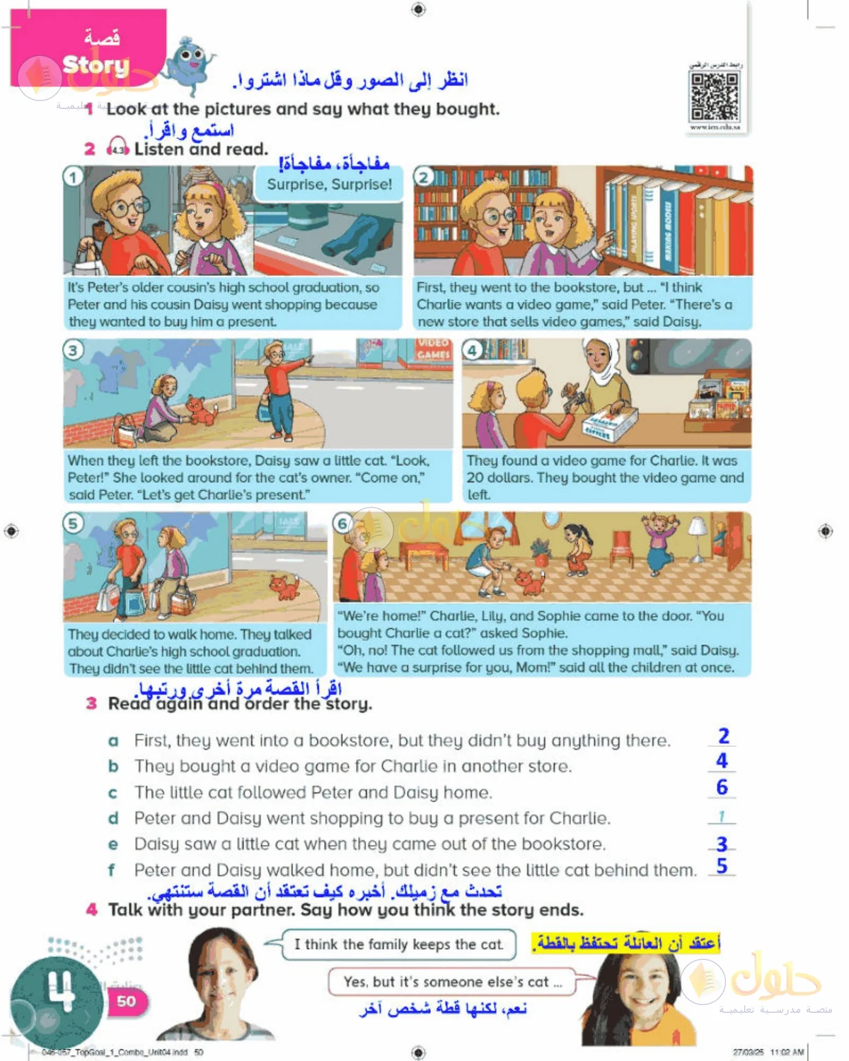 حل اللغة الإنجليزية للصف الرابع الابتدائي صفحة 50
