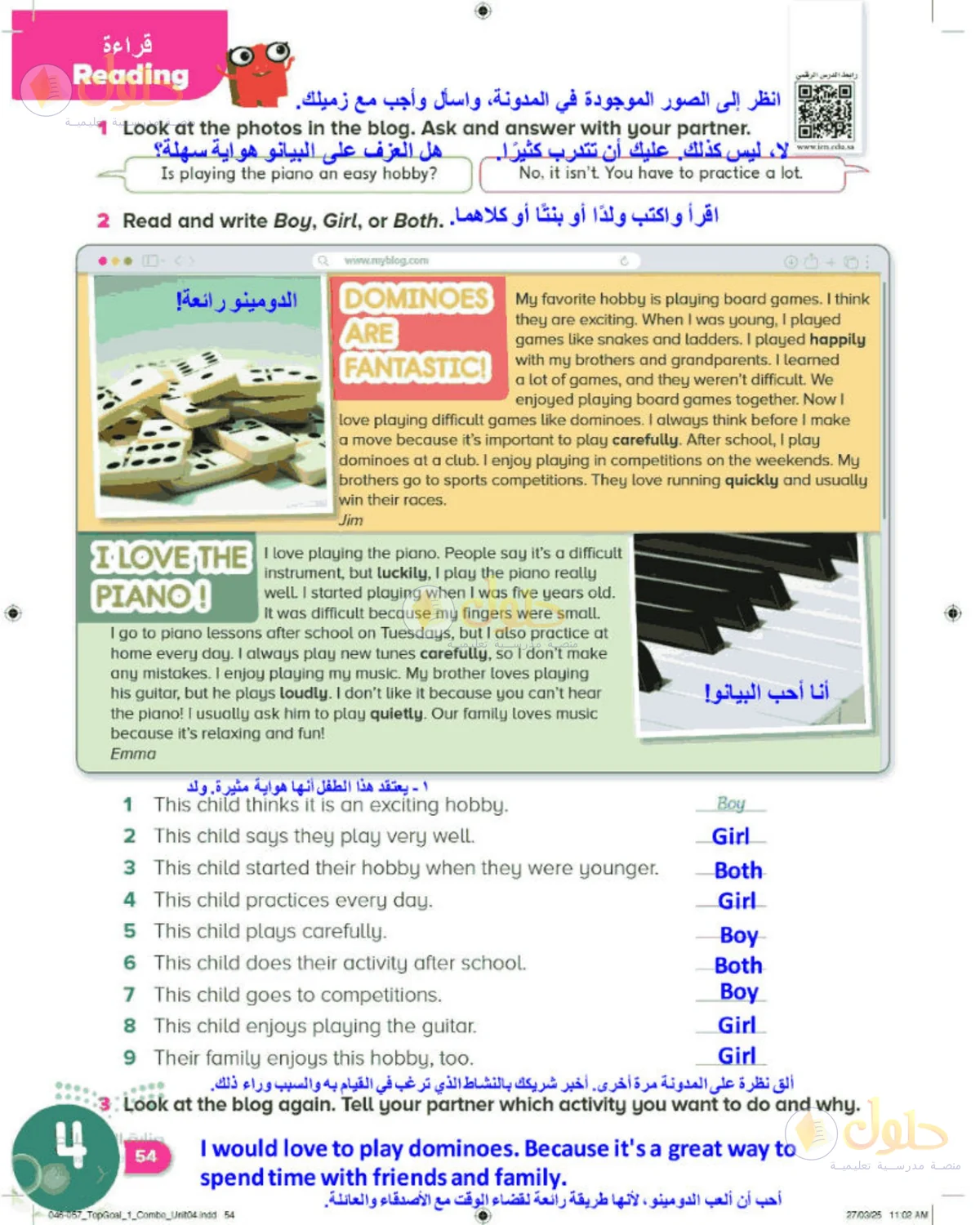 حل اللغة الإنجليزية للصف الرابع الابتدائي صفحة 54