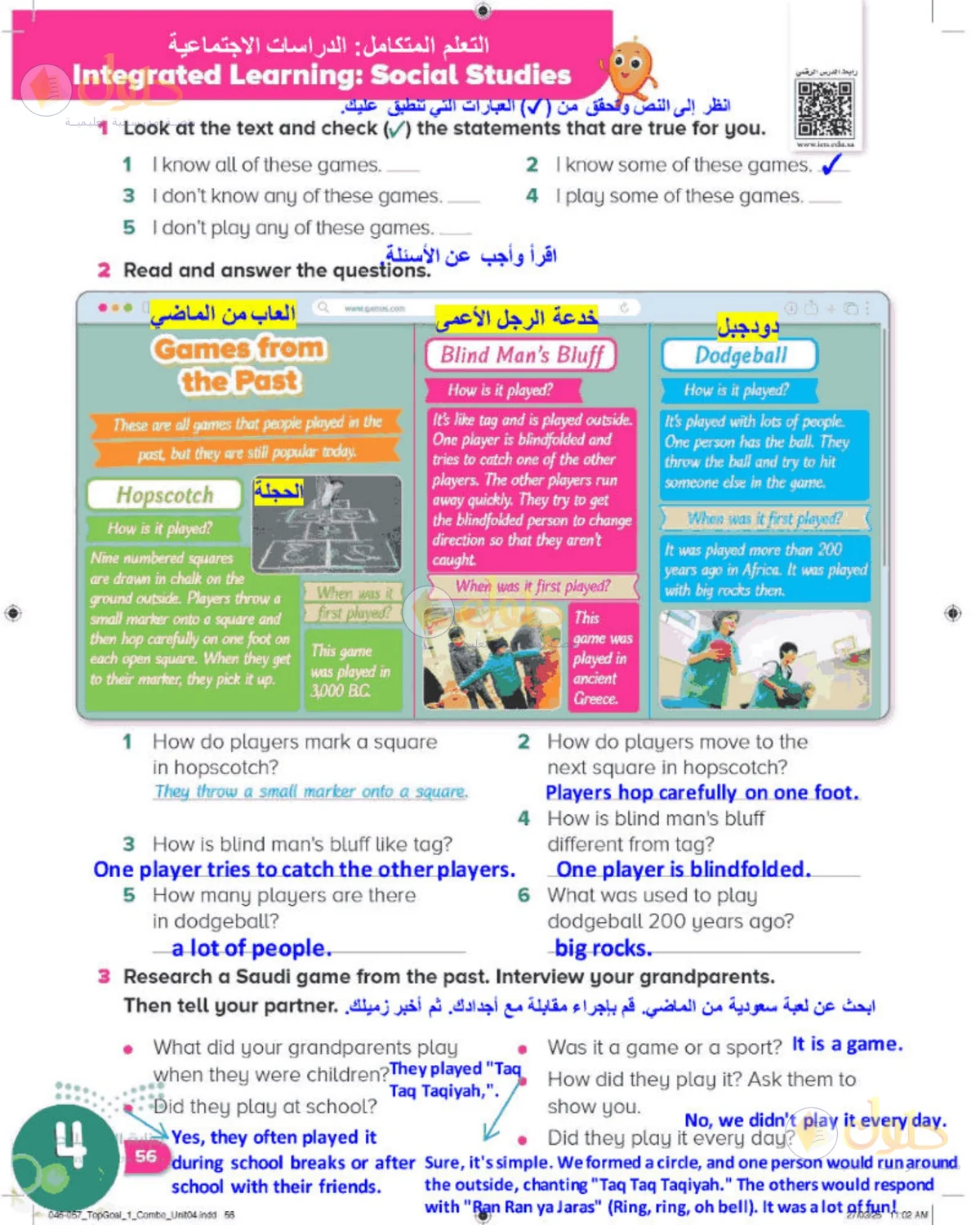 حل اللغة الإنجليزية للصف الرابع الابتدائي صفحة 56