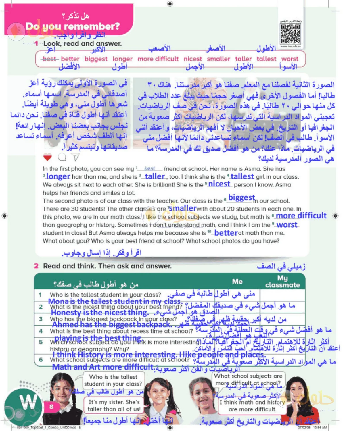 حل اللغة الإنجليزية للصف الرابع الابتدائي صفحة 8