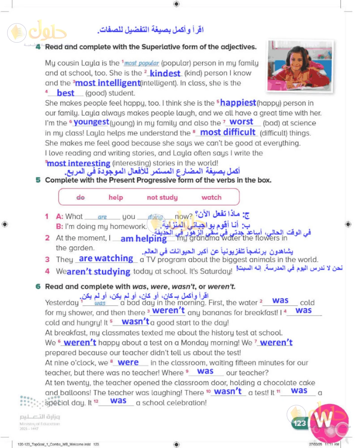 حل اللغة الإنجليزية للصف الرابع الابتدائي صفحة 123
