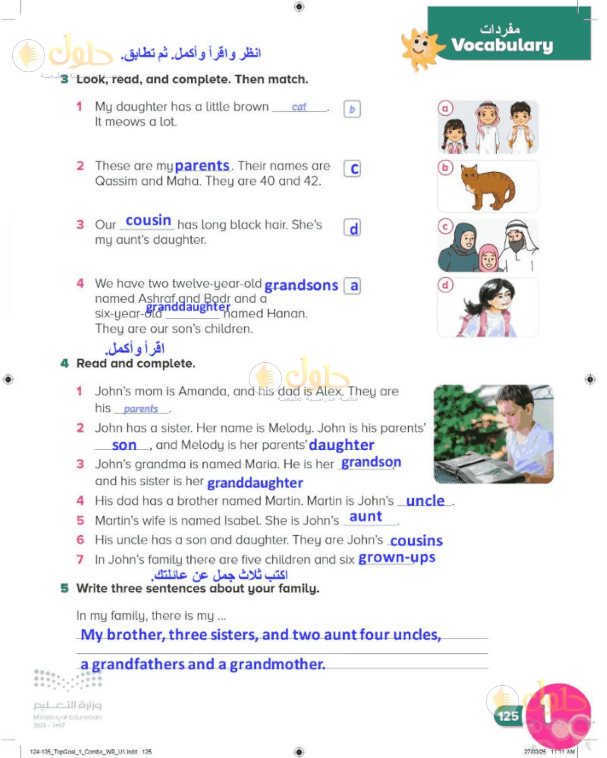 حل اللغة الإنجليزية للصف الرابع الابتدائي صفحة 125