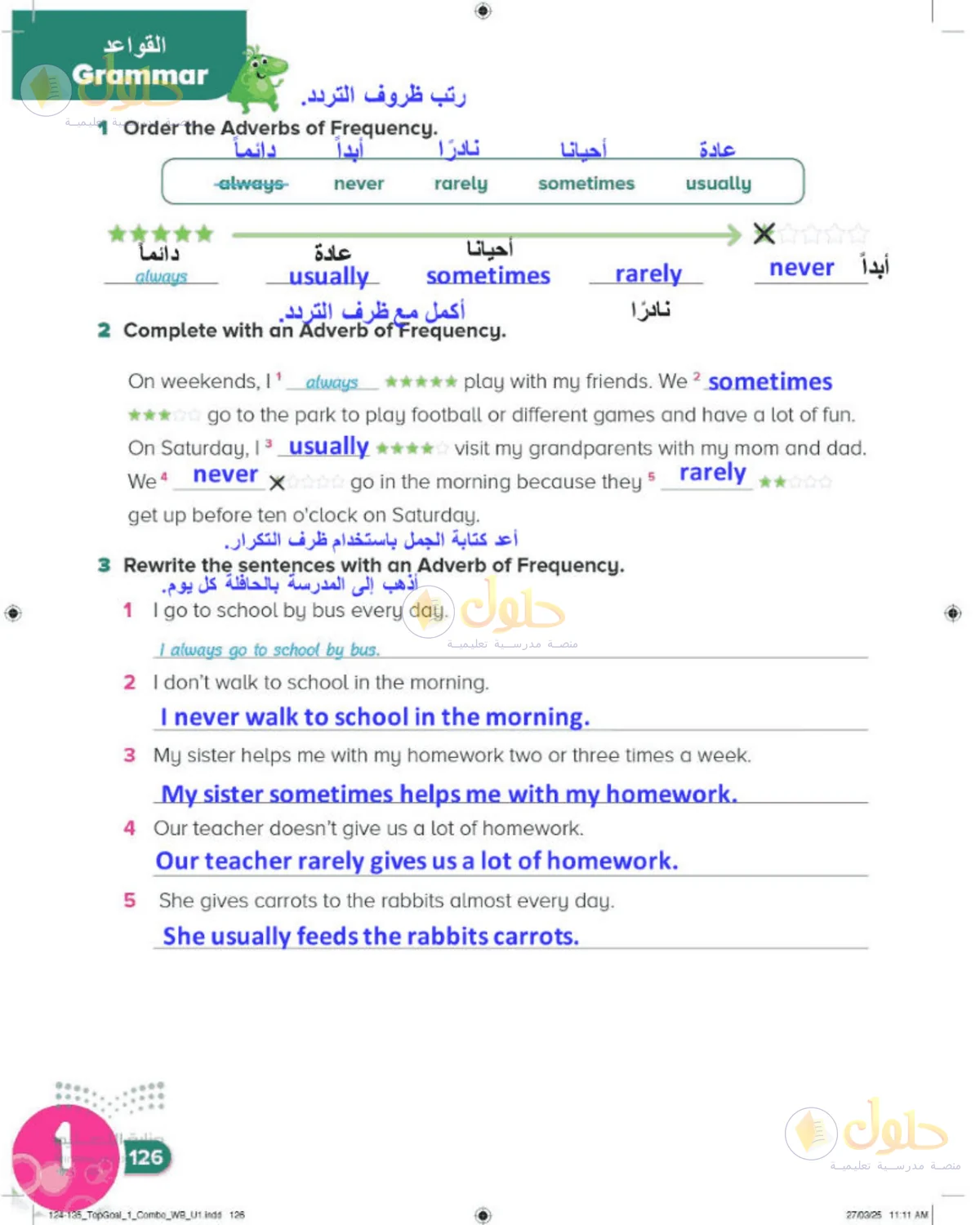 حل اللغة الإنجليزية للصف الرابع الابتدائي صفحة 126