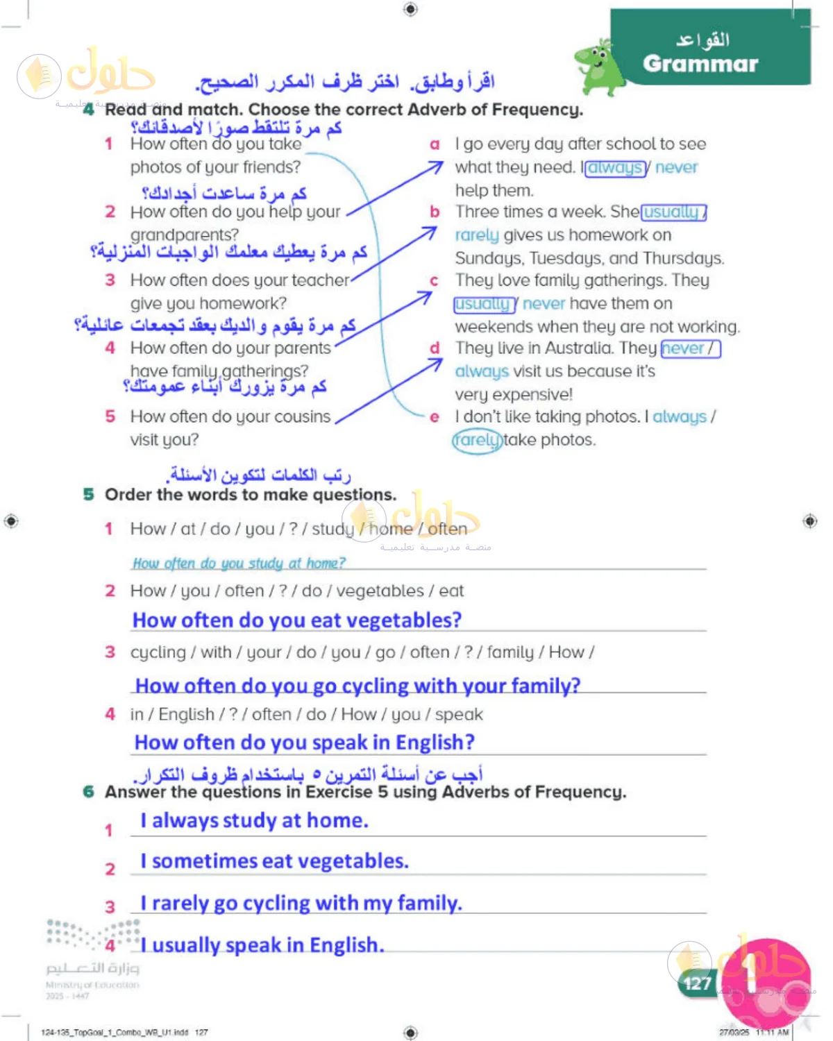 حل اللغة الإنجليزية للصف الرابع الابتدائي صفحة 127