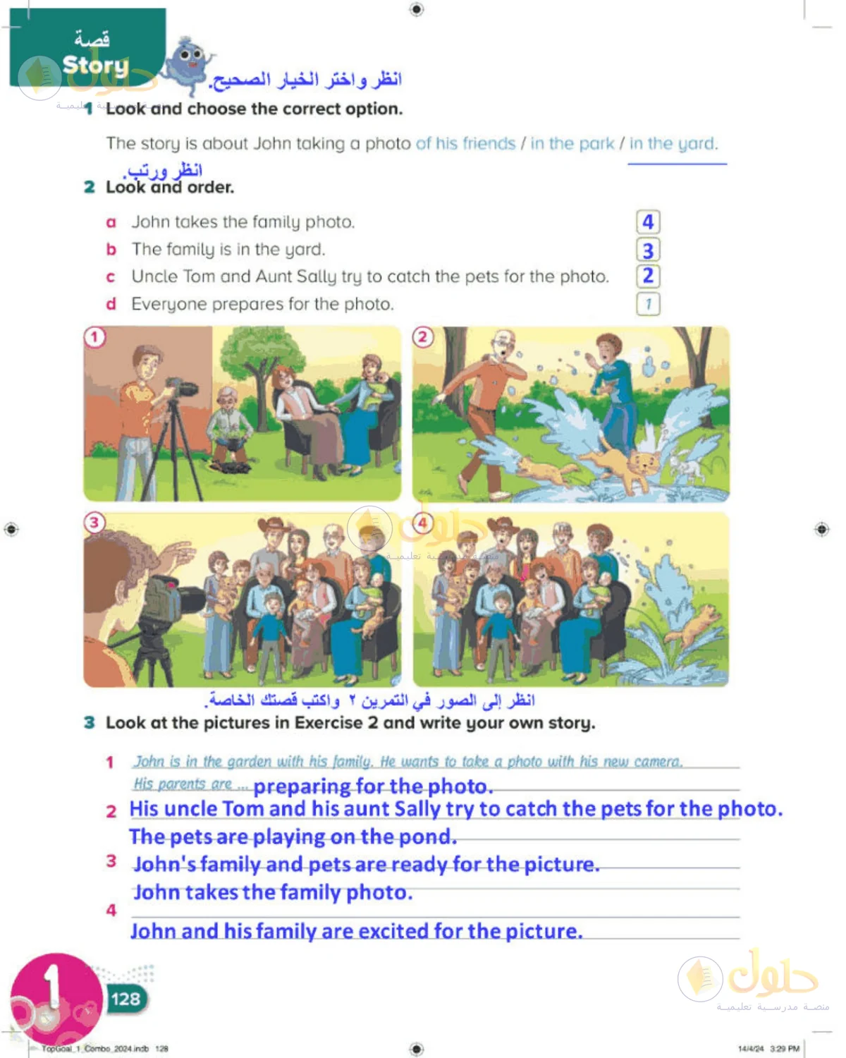 حل اللغة الإنجليزية للصف الرابع الابتدائي صفحة 128