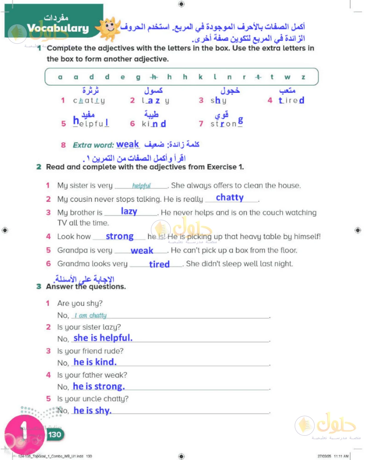 حل اللغة الإنجليزية للصف الرابع الابتدائي صفحة 130