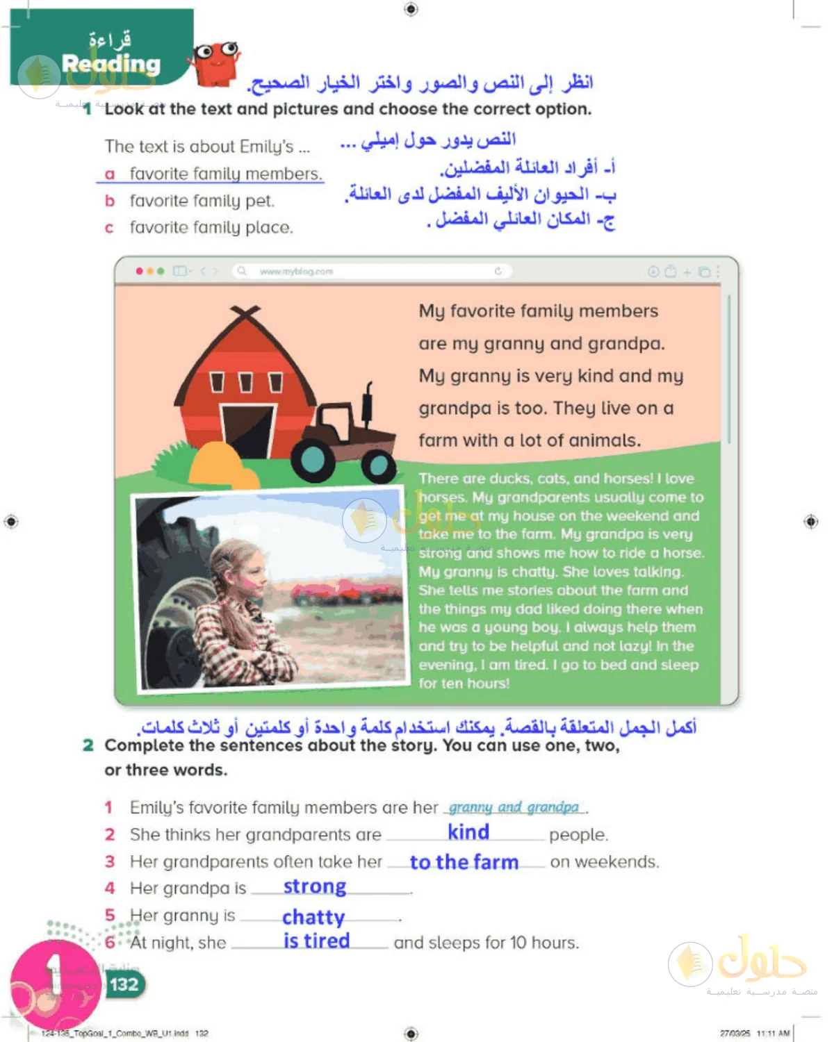 حل اللغة الإنجليزية للصف الرابع الابتدائي صفحة 132