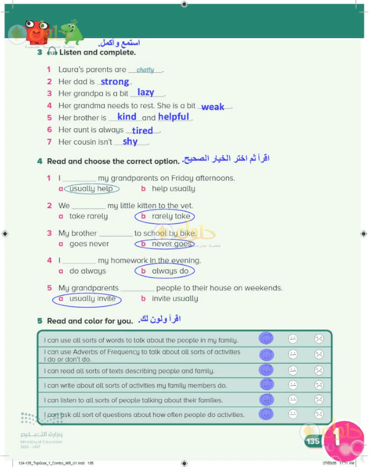 حل اللغة الإنجليزية للصف الرابع الابتدائي صفحة 135