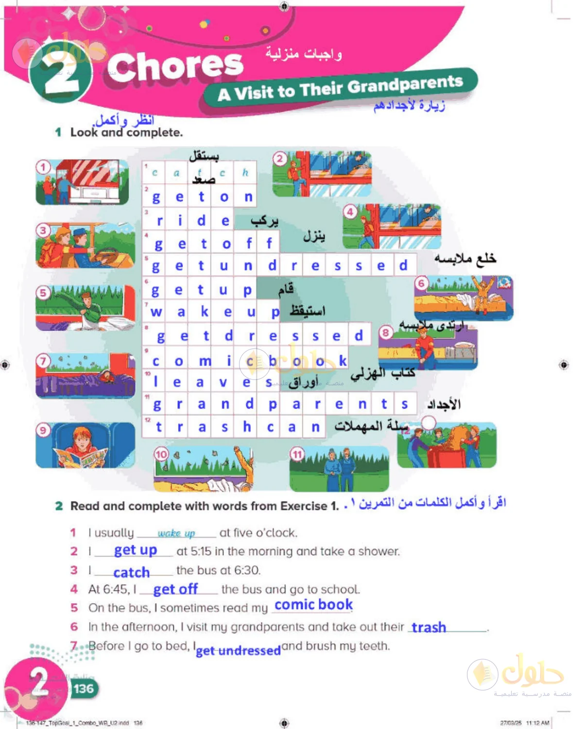 حل اللغة الإنجليزية للصف الرابع الابتدائي صفحة 136