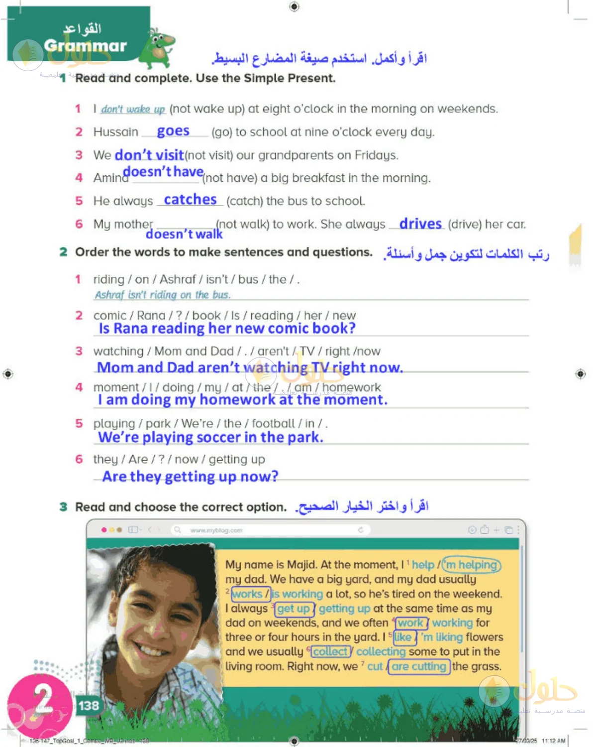 حل اللغة الإنجليزية للصف الرابع الابتدائي صفحة 138