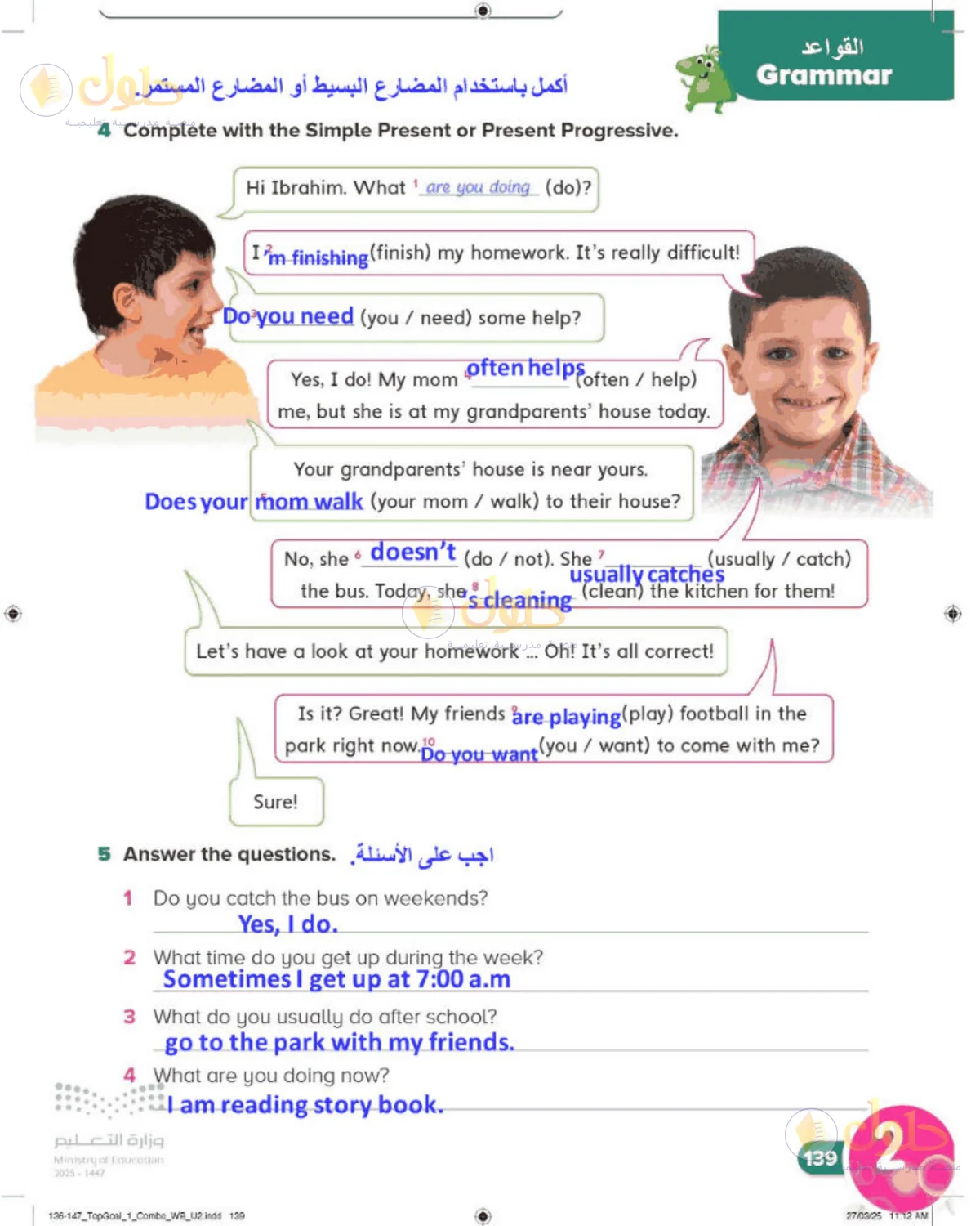 حل اللغة الإنجليزية للصف الرابع الابتدائي صفحة 139