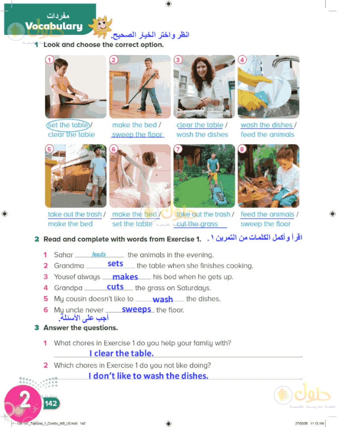 حل اللغة الإنجليزية للصف الرابع الابتدائي صفحة 142