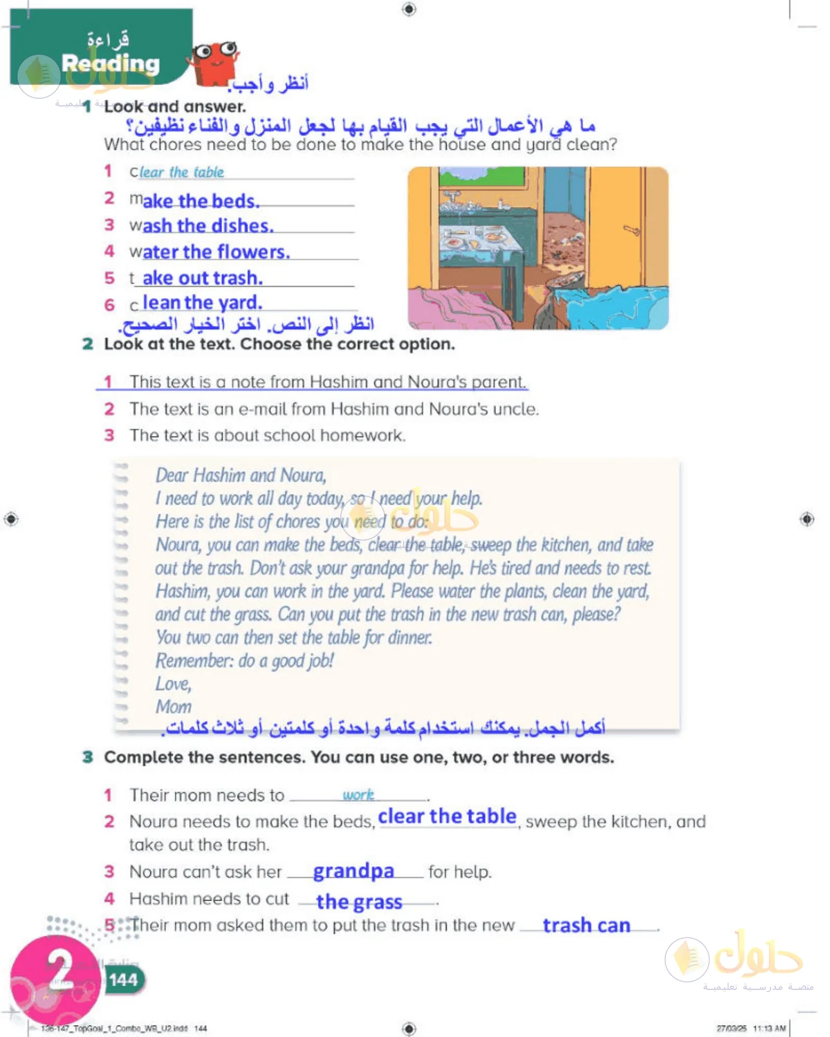 حل اللغة الإنجليزية للصف الرابع الابتدائي صفحة 144