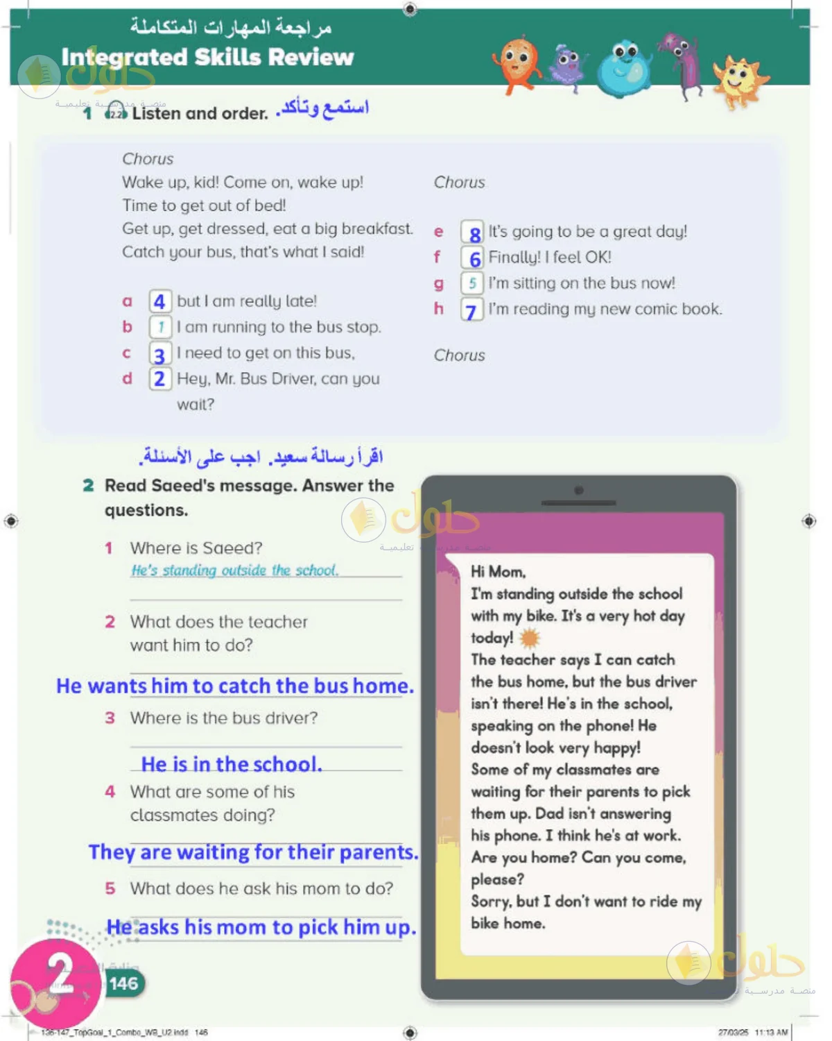 حل اللغة الإنجليزية للصف الرابع الابتدائي صفحة 146
