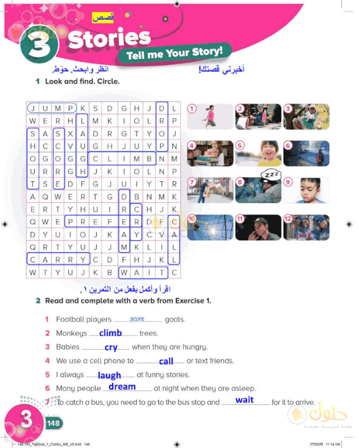 حل اللغة الإنجليزية للصف الرابع الابتدائي صفحة 148