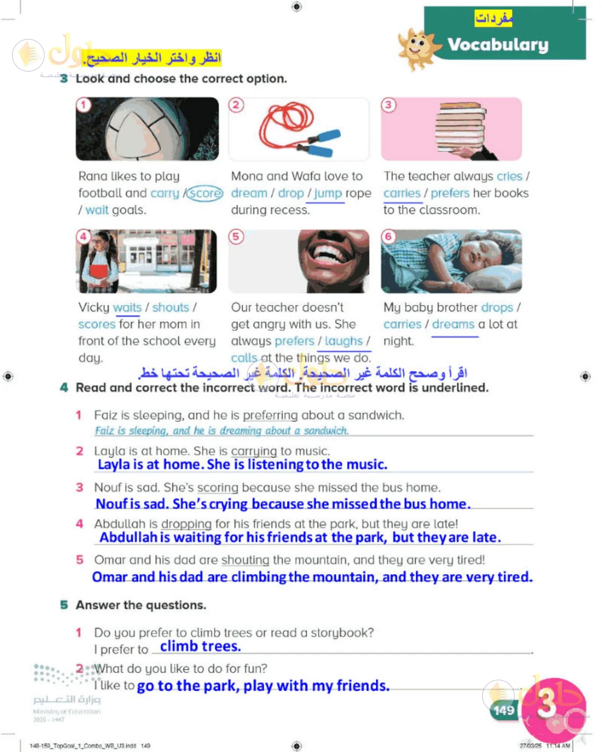 حل اللغة الإنجليزية للصف الرابع الابتدائي صفحة 149
