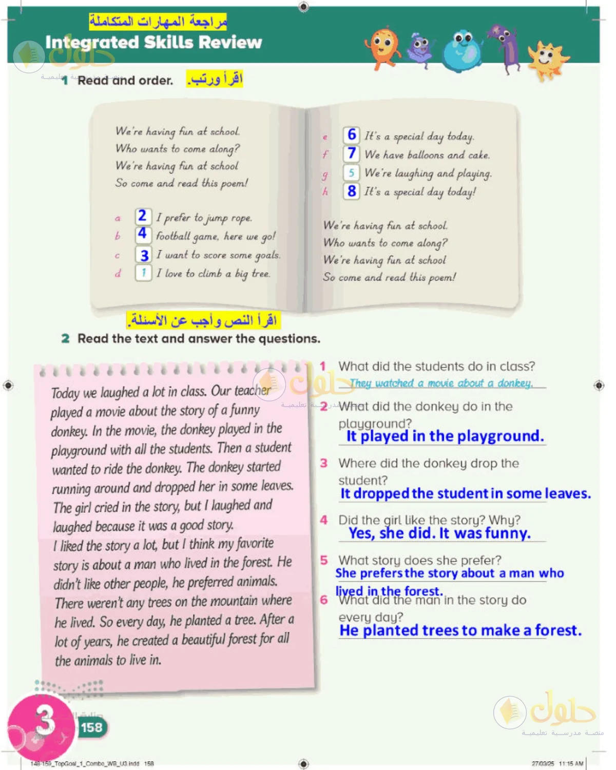 حل اللغة الإنجليزية للصف الرابع الابتدائي صفحة 158