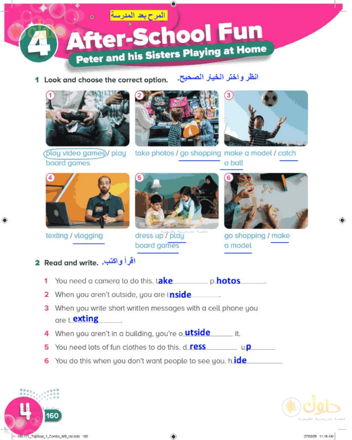 حل اللغة الإنجليزية للصف الرابع الابتدائي صفحة 160