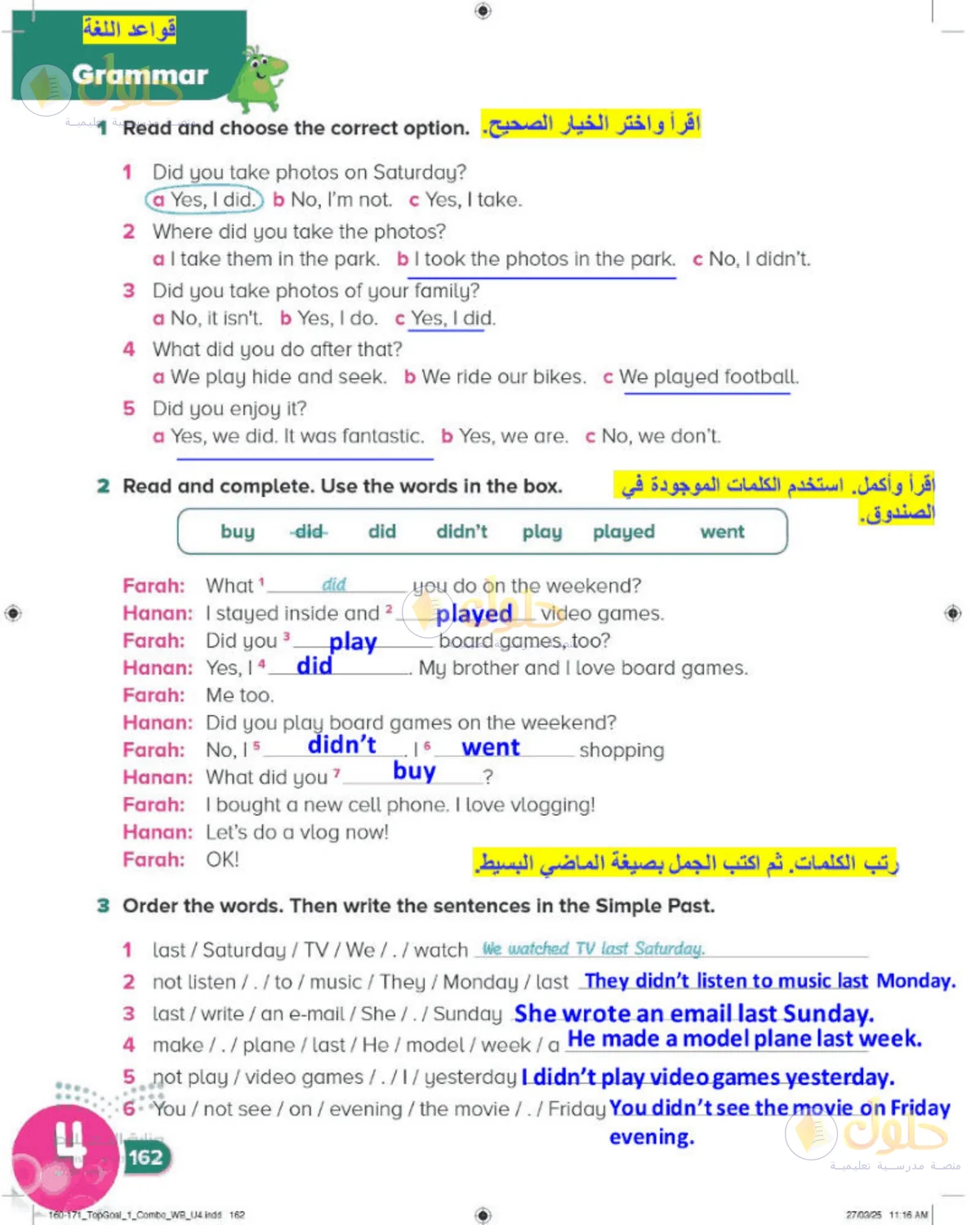 حل اللغة الإنجليزية للصف الرابع الابتدائي صفحة 162