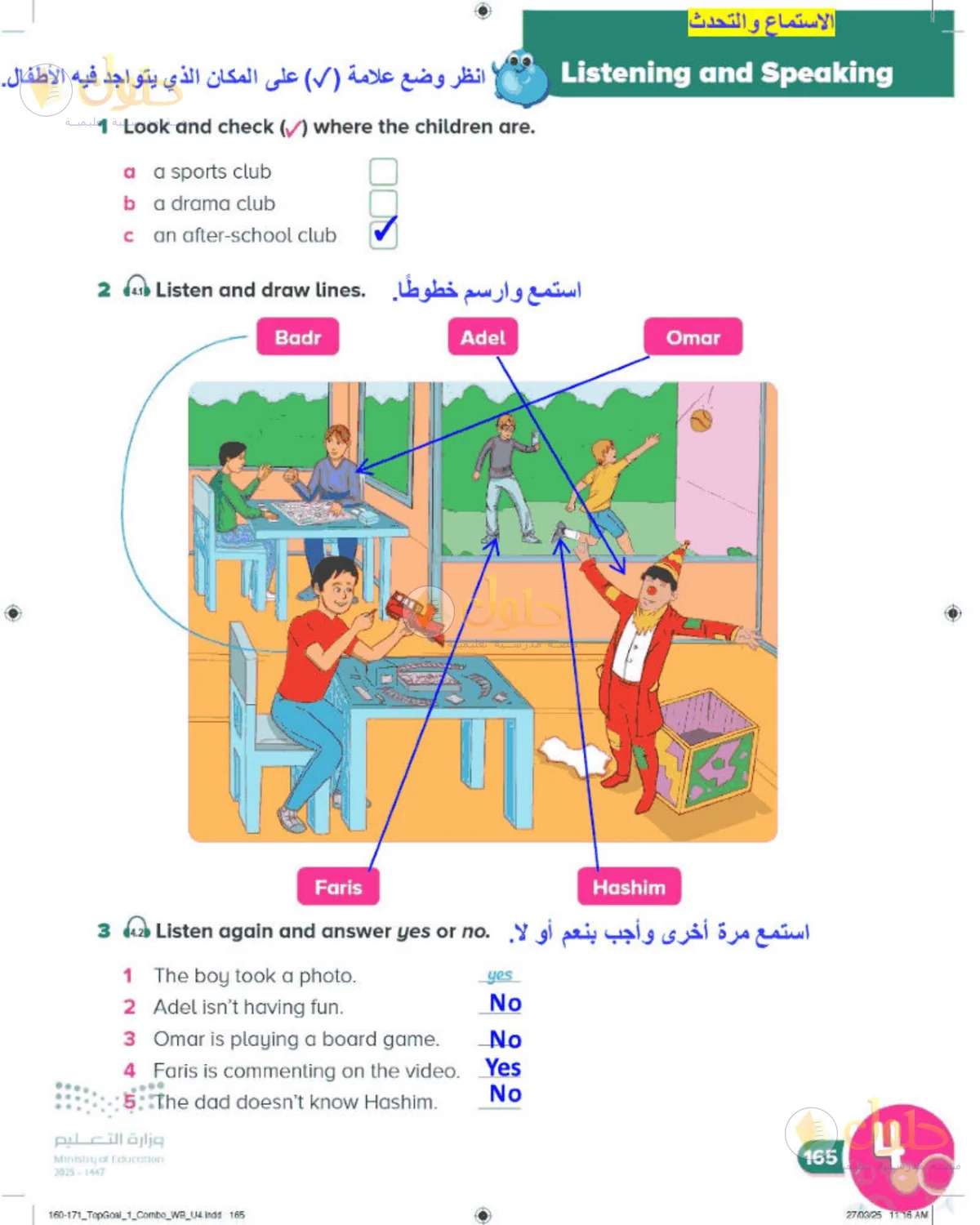 حل اللغة الإنجليزية للصف الرابع الابتدائي صفحة 165