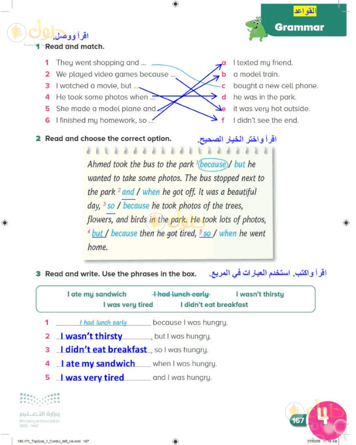 حل اللغة الإنجليزية للصف الرابع الابتدائي صفحة 167