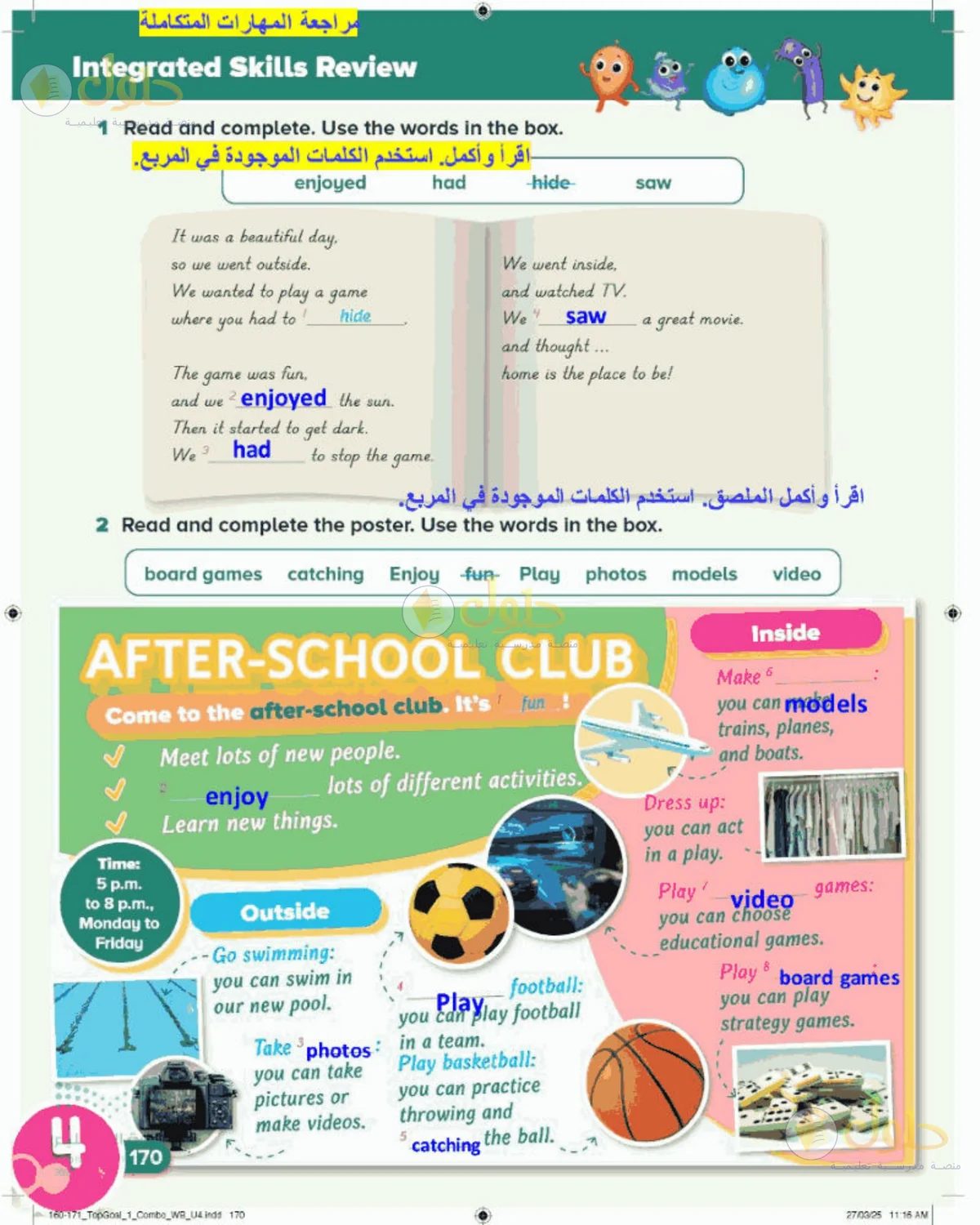 حل اللغة الإنجليزية للصف الرابع الابتدائي صفحة 170