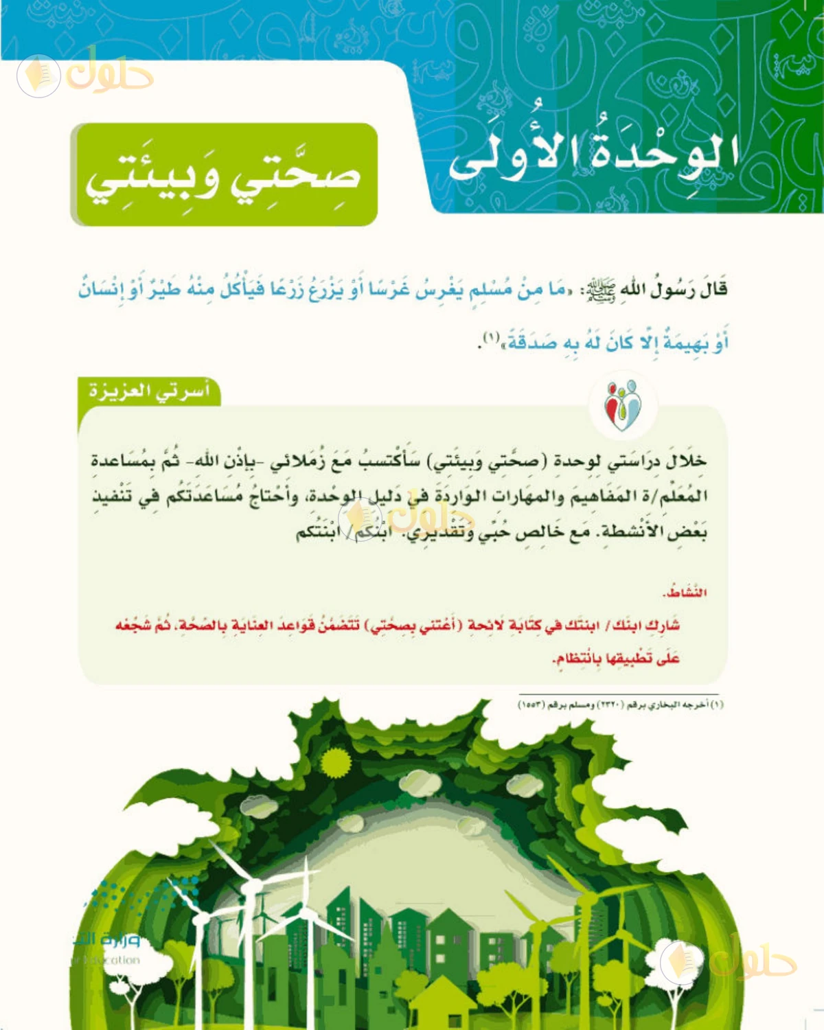 حل لغتي الصف الرابع الابتدائي صفحة 22