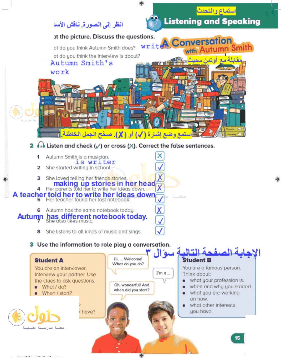 حل اللغة الإنجليزية للصف الخامس الابتدائي كتاب الطالب صفحة 19