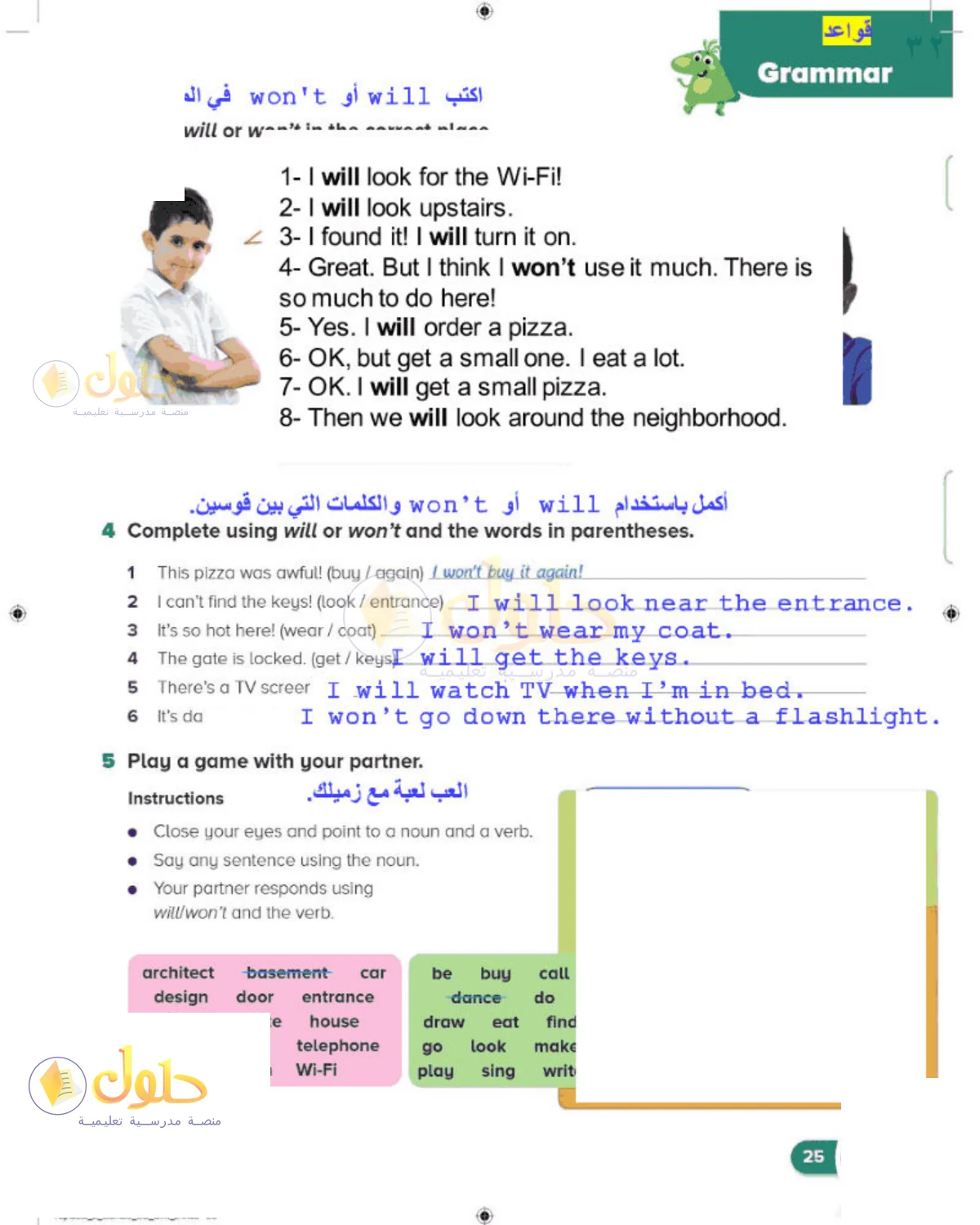 حل اللغة الإنجليزية للصف الخامس الابتدائي كتاب الطالب صفحة 32