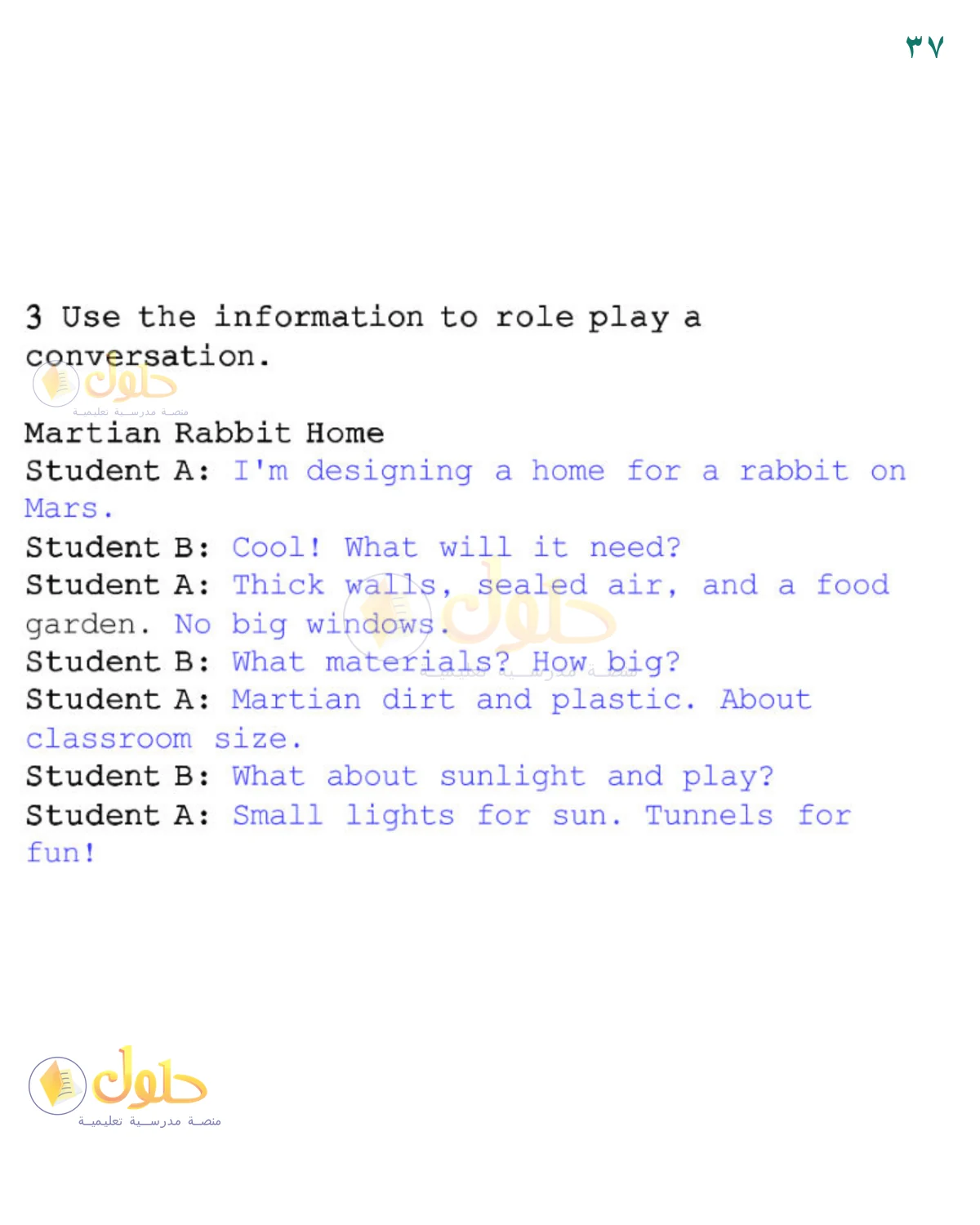 حل اللغة الإنجليزية للصف الخامس الابتدائي كتاب الطالب صفحة 37