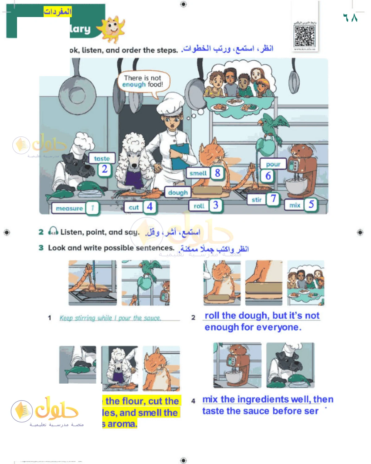 حل اللغة الإنجليزية للصف الخامس الابتدائي كتاب الطالب صفحة 68
