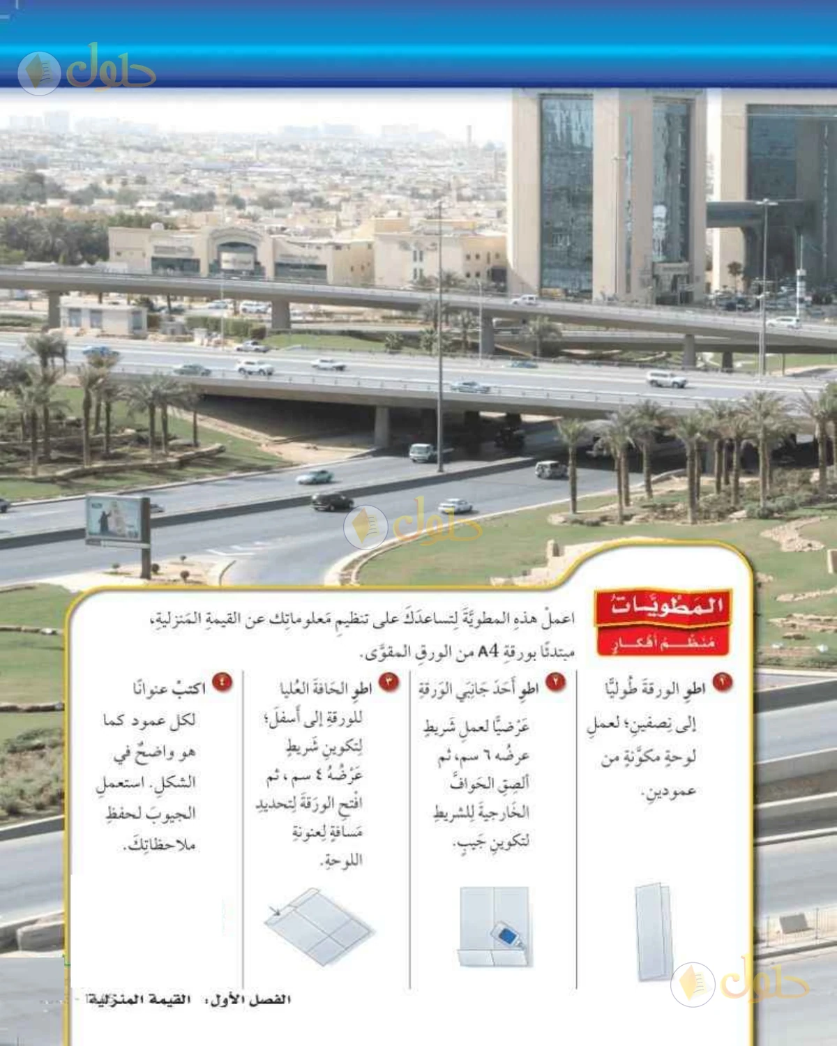 حل رياضيات الصف الخامس الابتدائي صفحة 11 الجزء 1